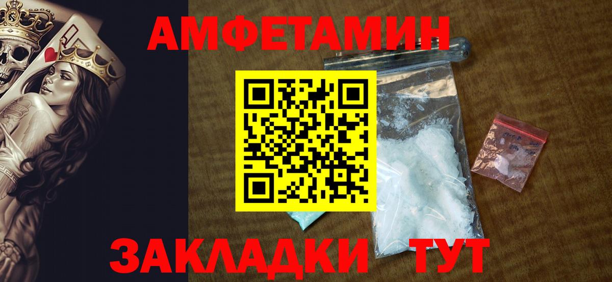 Ростов Великий  АМФЕТАМИН  Вход с VPN  Amphetamine 97% 