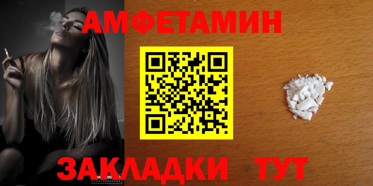 Амфетамин Premium Ростов Великий