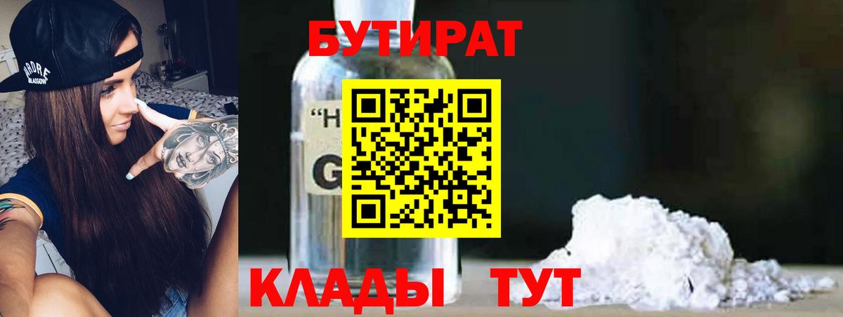 Ростов Великий  Бутират  Вход с VPN  Бутират 99% 