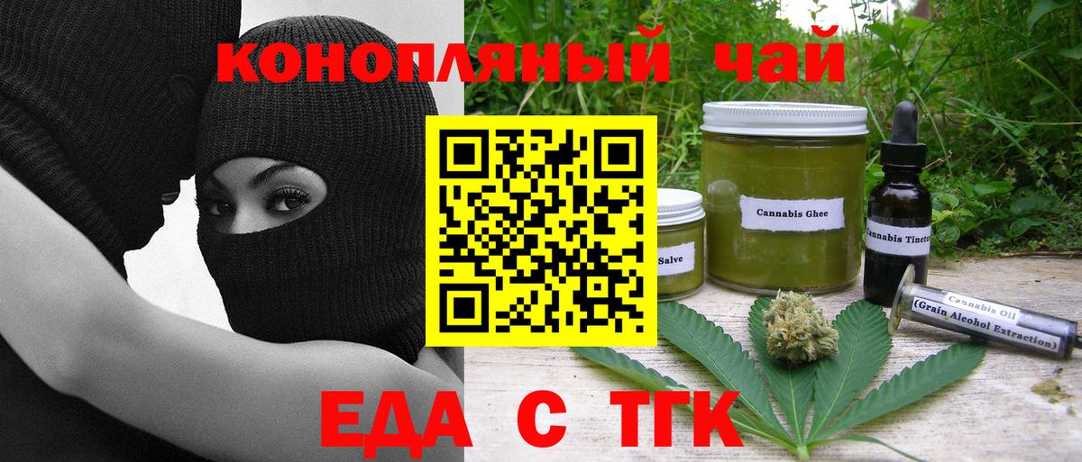 Canna-Cookies марихуана  Вход с VPN  Ростов Великий 