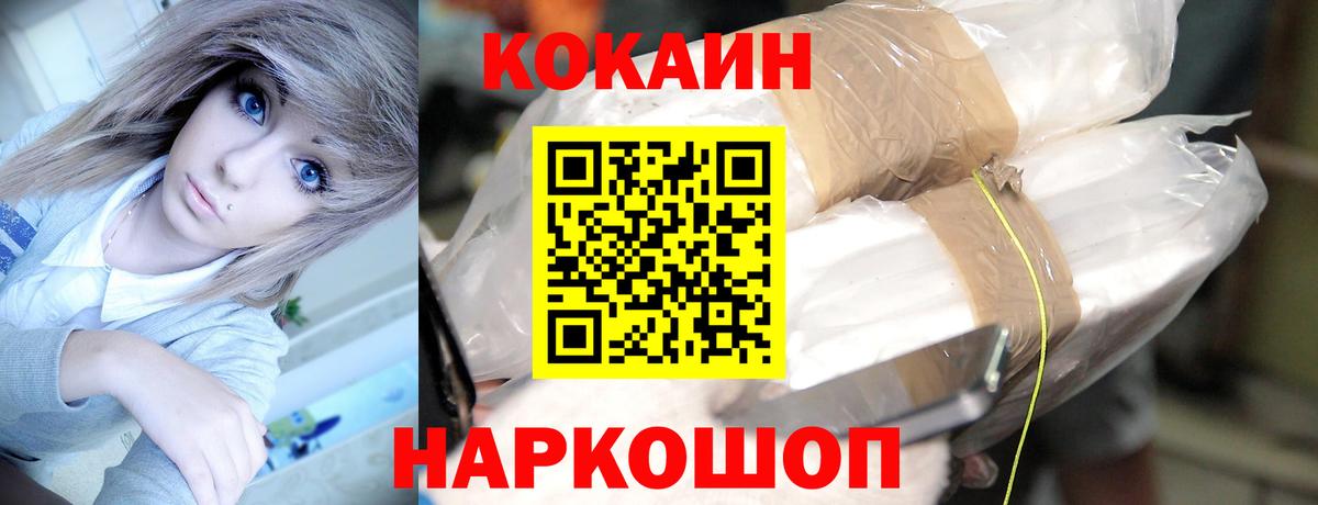 КОКАИН FishScale Ростов Великий
