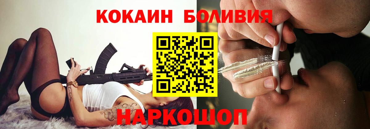 КОКАИН VHQ  Вход с VPN  Кокаин  COCAIN Перу  Ростов Великий 