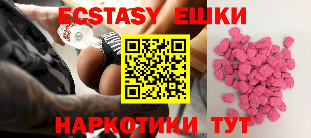ЭКСТАЗИ  ЭКСТАЗИ louis Vuitton  Ростов Великий  магазин    Экстази 99%  Вход с VPN 