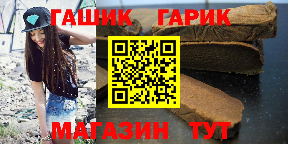 Ростов Великий  ГАШИШ индика сатива  Вход с VPN  Гашиш гарик 
