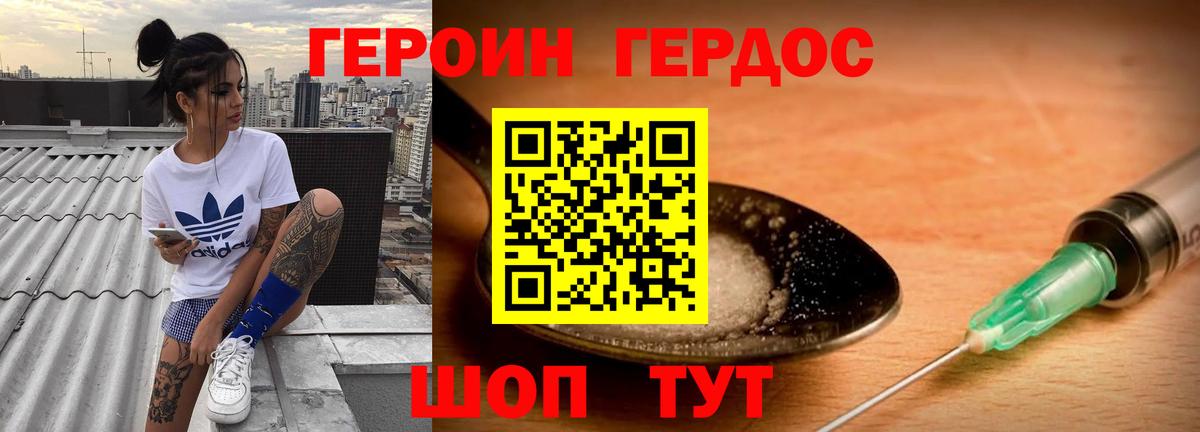 Героин герыч  Героин  Ростов Великий  Вход с VPN 
