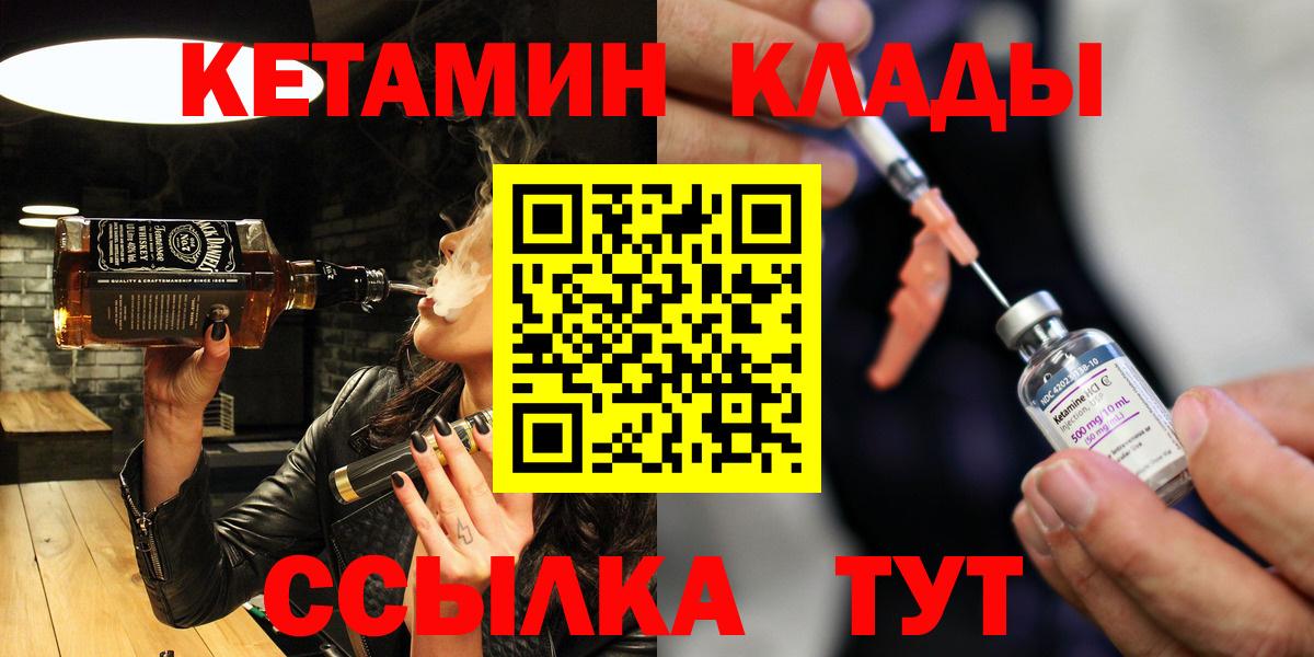 Кетамин VHQ  Вход с VPN  ОМГ ОМГ онион  Ростов Великий  КЕТАМИН VHQ 