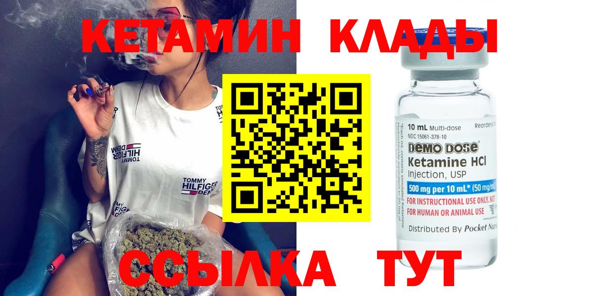 КЕТАМИН ketamine Ростов Великий