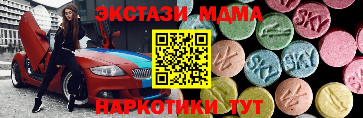 MDMA  MDMA crystal  Вход с VPN  МДМА Molly  Ростов Великий 