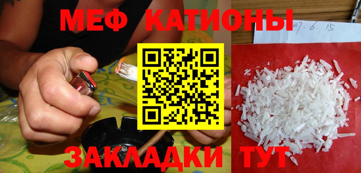 Меф кристаллы  ОМГ ОМГ ссылка  Мефедрон  Вход с VPN  Ростов Великий  МЕФ mephedrone 