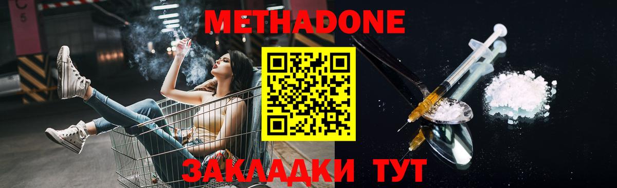 Ростов Великий  МЕТАДОН methadone    ТОР  Метадон мёд  Вход с VPN 