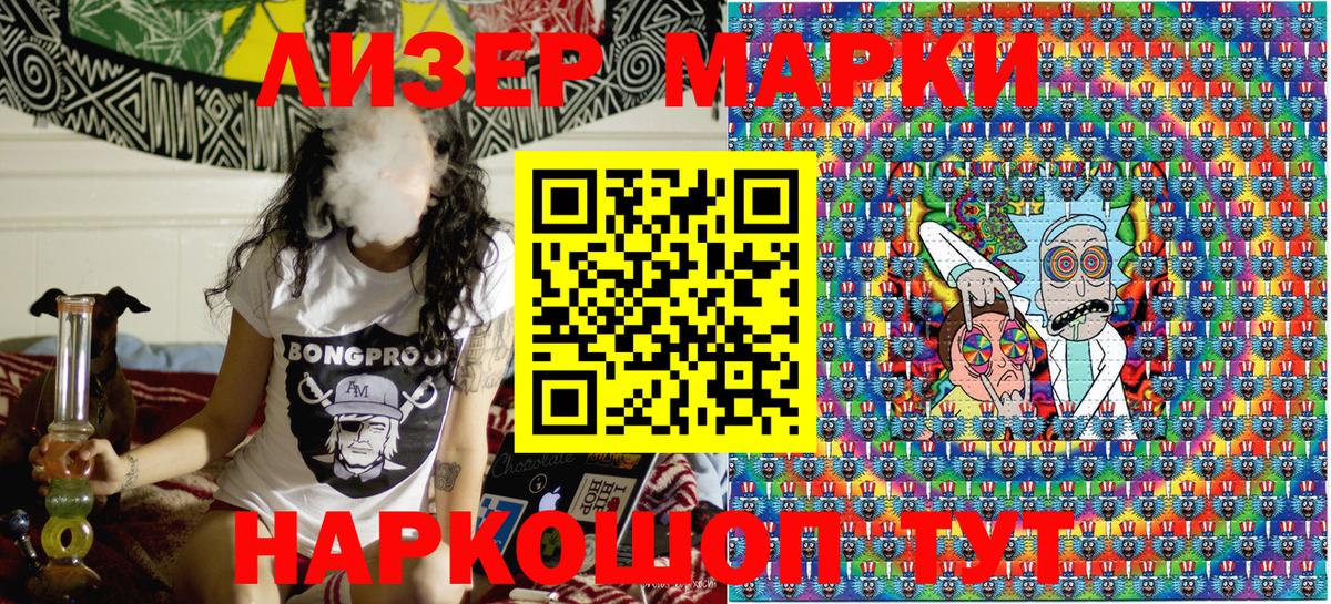 Марки 25I-NBOMe 1,5мг Ростов Великий