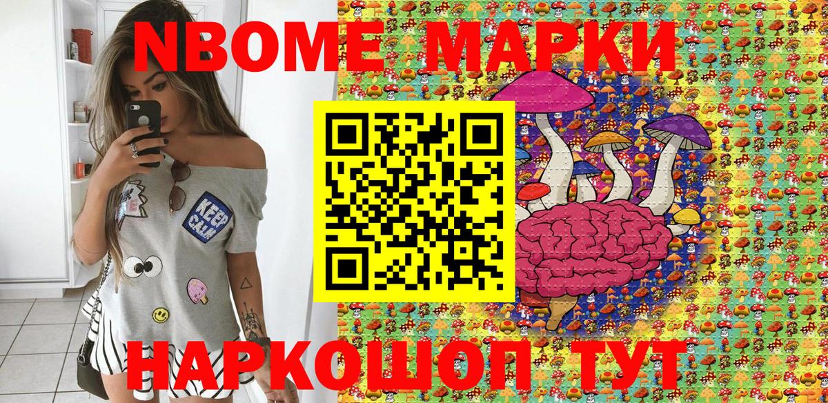 Марки N-bome  Вход с VPN  сколько стоит  Ростов Великий  Наркотические марки 1500мкг  Наркотические марки 1500мкг 