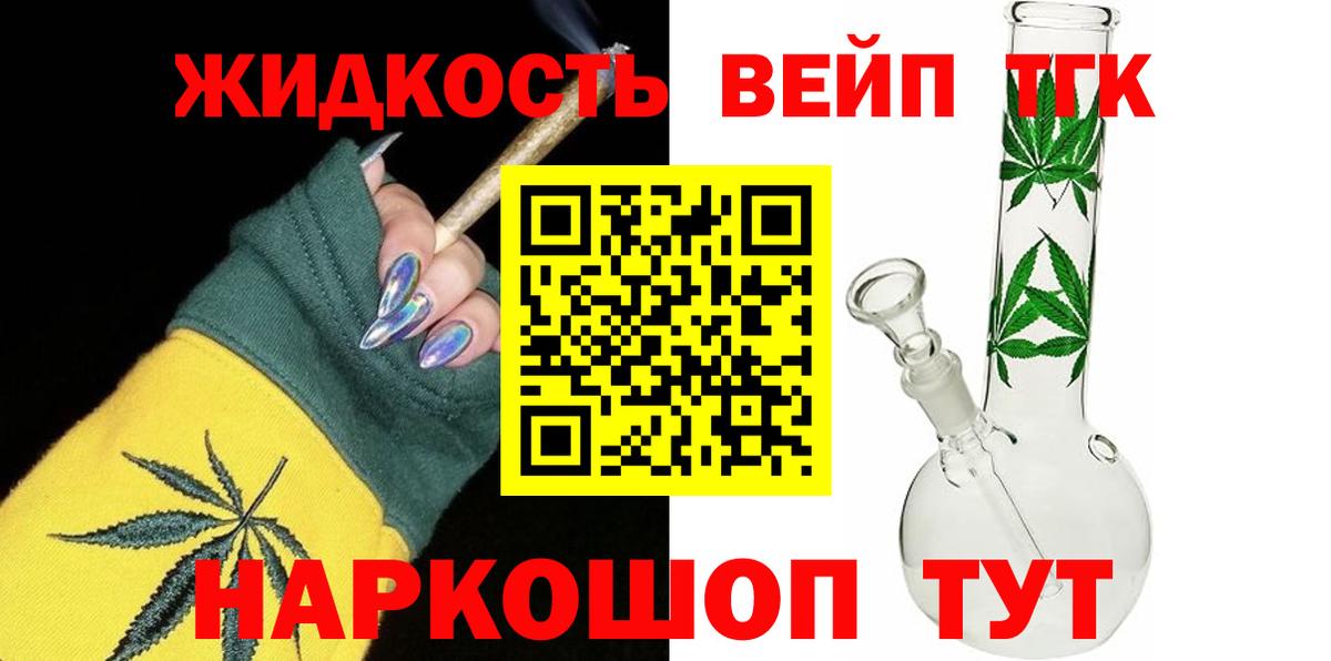 Дистиллят ТГК гашишное масло Ростов Великий