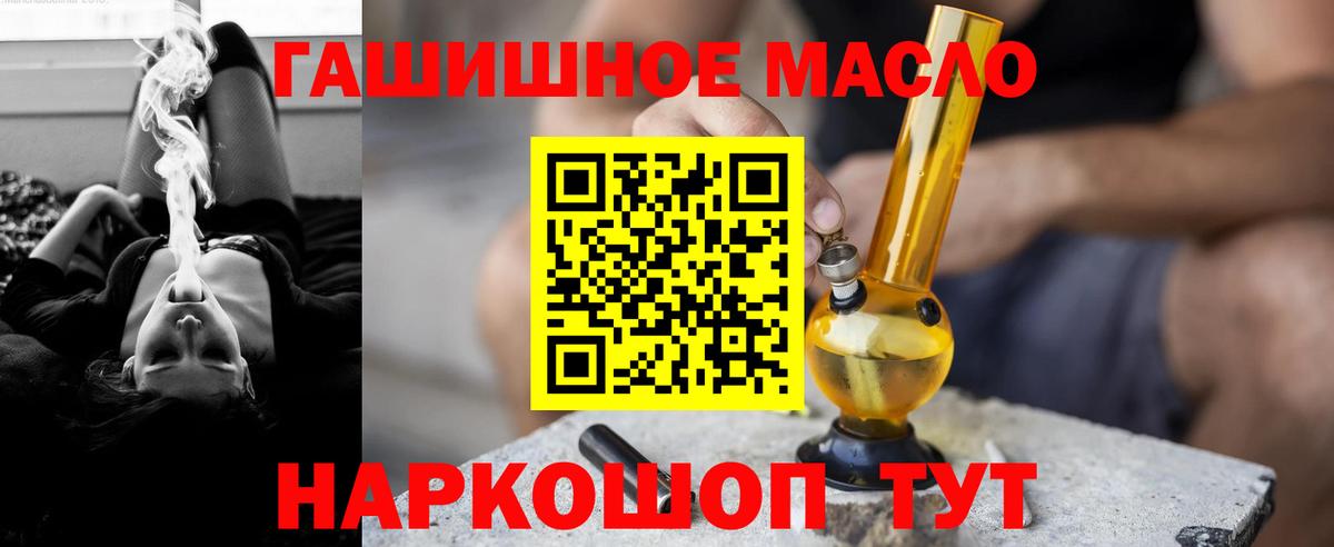 Ростов Великий  Дистиллят ТГК гашишное масло  купить наркоту  Вход с VPN 