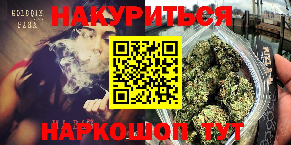 Бошки Шишки Amnesia  Шишки марихуана THC 21%  Марихуана конопля  Ростов Великий  Конопля Bruce Banner  Вход с VPN 
